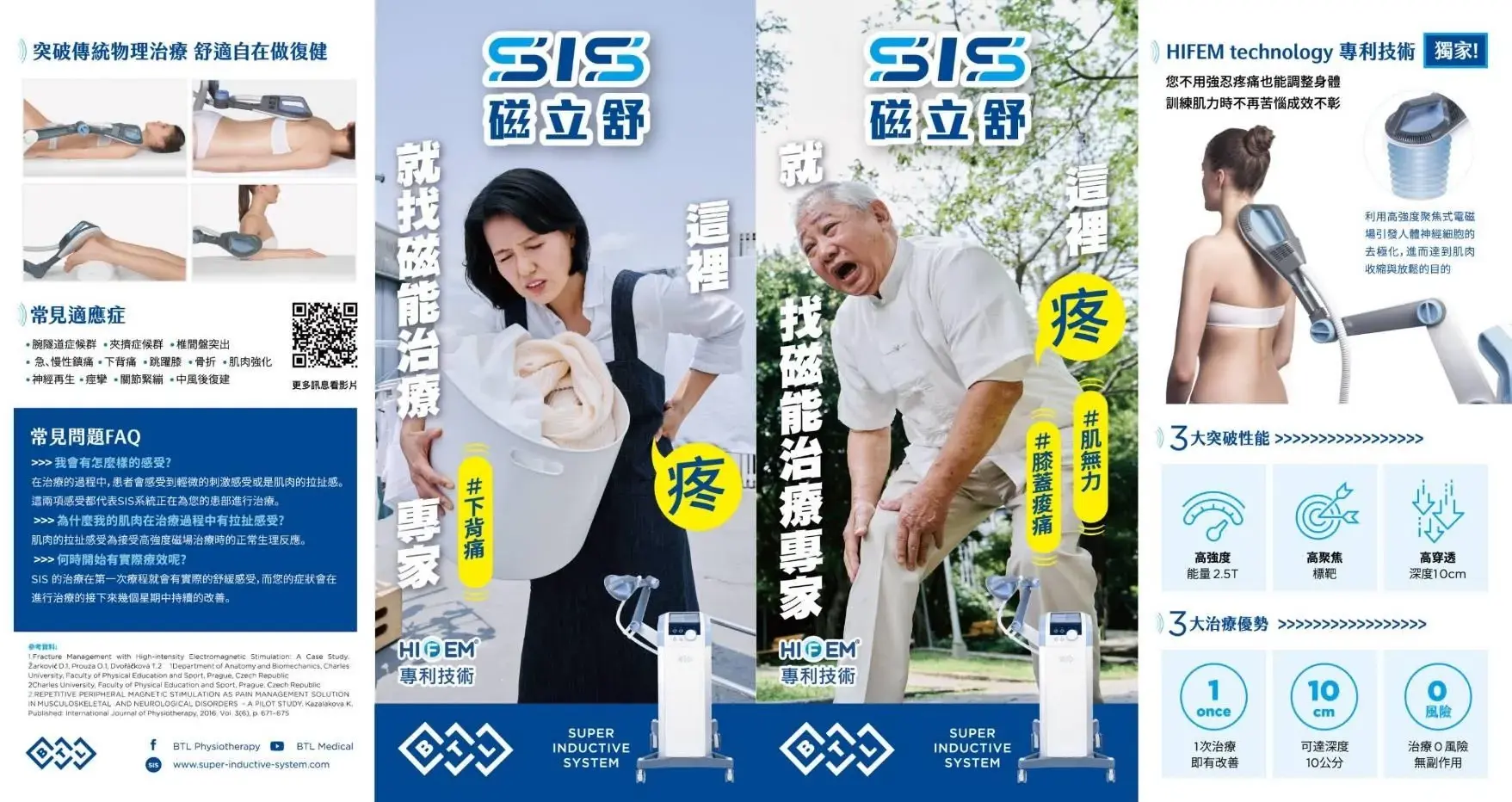 診所儀器